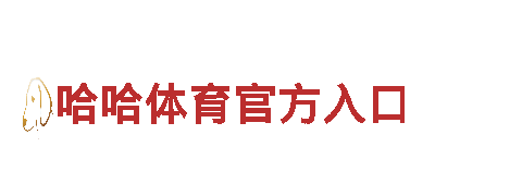 千亿体育首-合资企业
